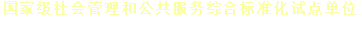 鷗維數(shù)據(jù)